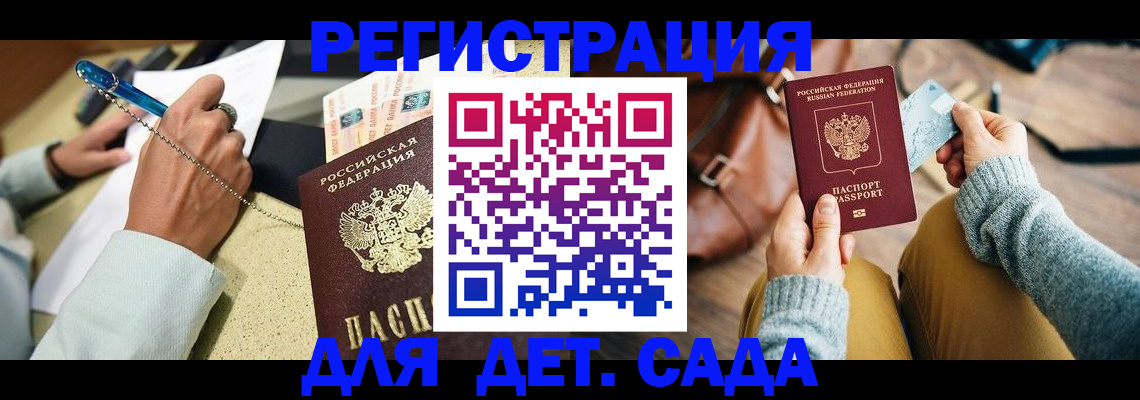 прописка 2025 в Кунгуре