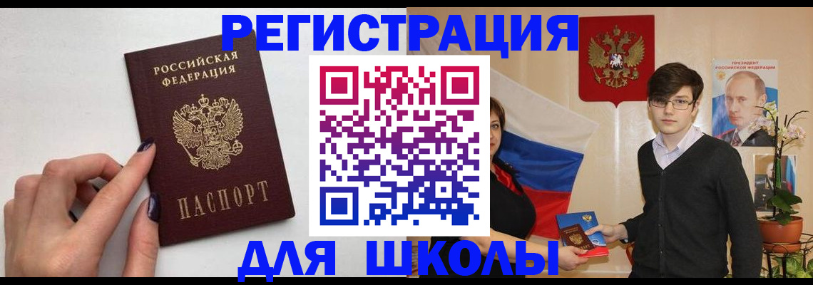 временная регистрация для всех в Кунгуре