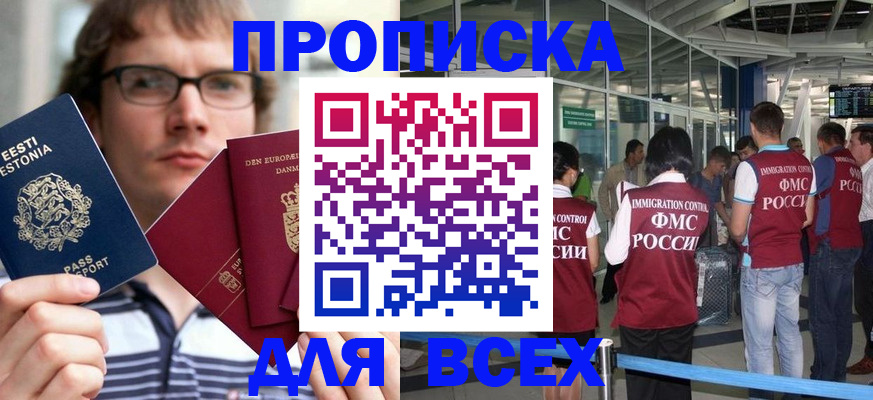 временная регистрация надежно в Кунгуре