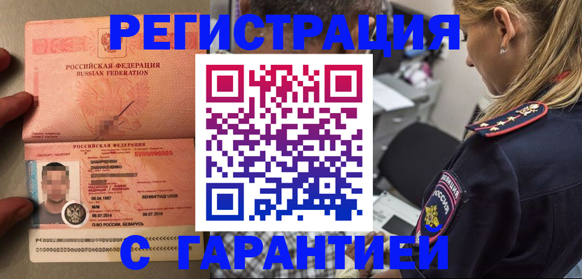 временная регистрация собственник в Кунгуре