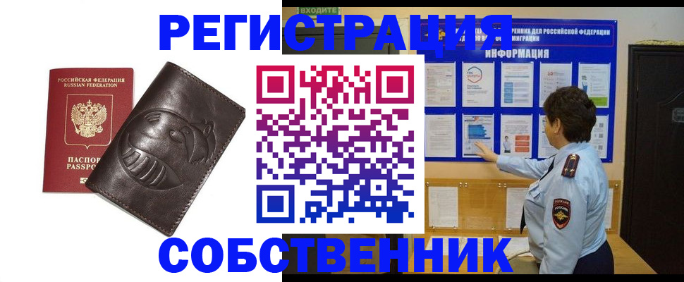 прописка для военкомата в Кунгуре